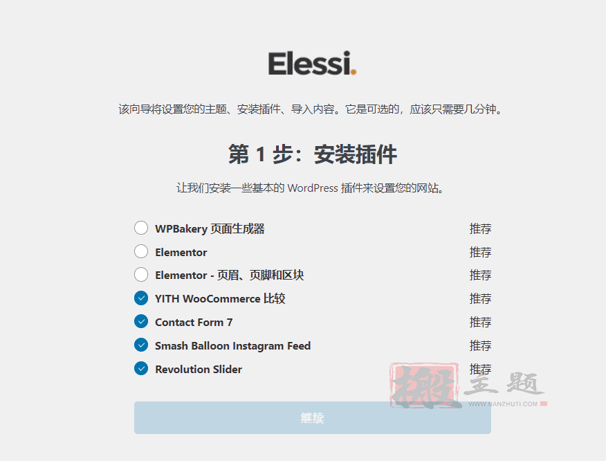 图片[13]-Elessi汉化中文版|WooCommerce AJAX电商服饰企业RTS支持WordPress主题介绍-搬主题