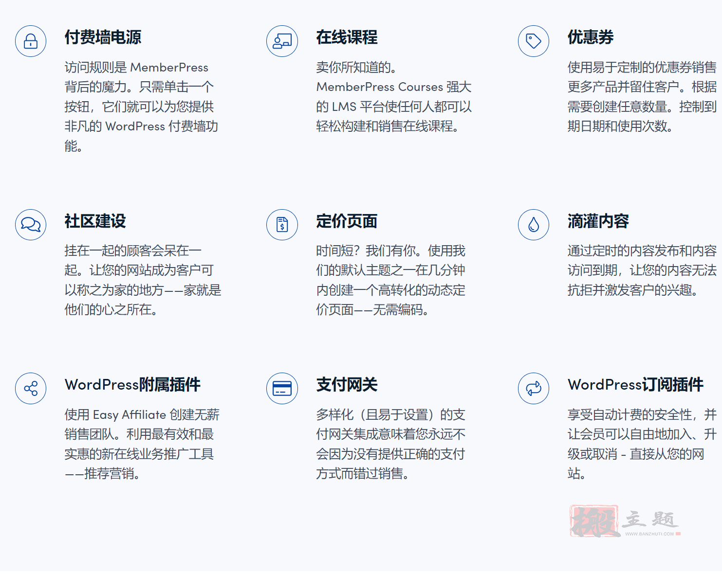 图片[3]-MemberPress Pro汉化中文版|All In One会员多合一功能集成WordPress高级插件介绍-搬主题