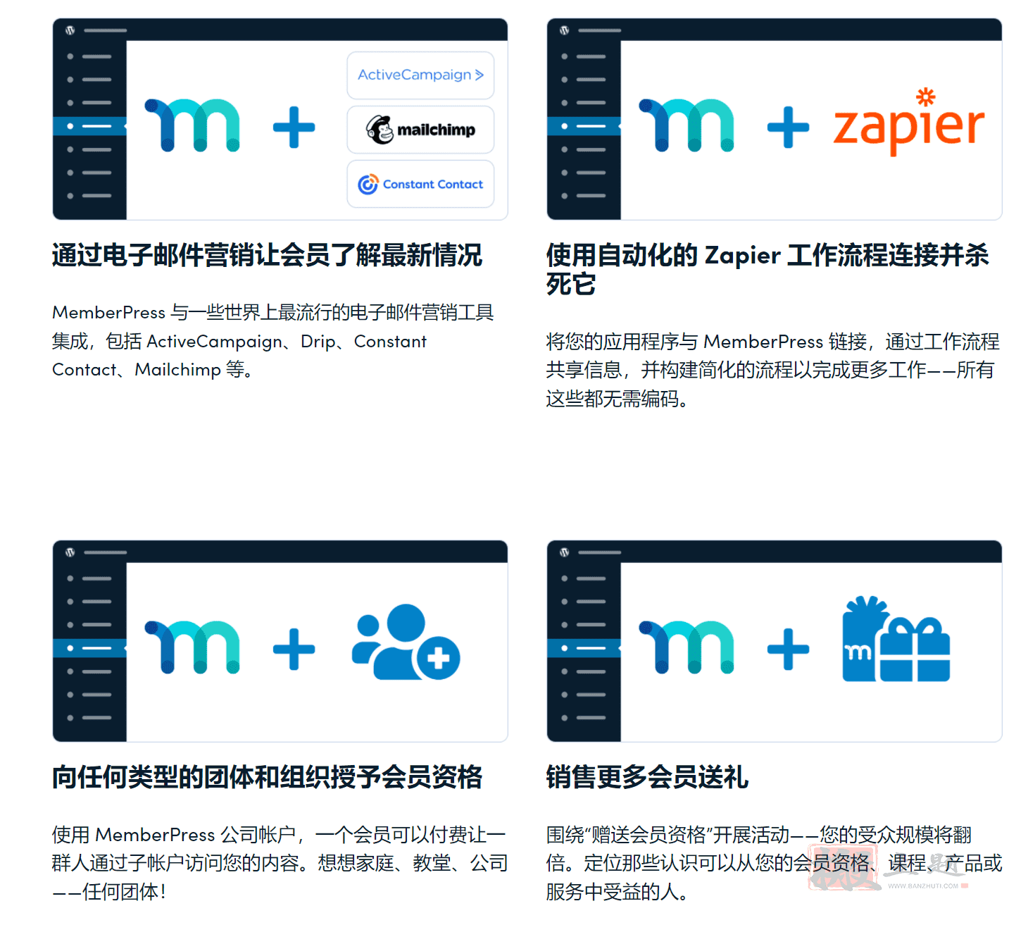 图片[4]-MemberPress Pro汉化中文版|All In One会员多合一功能集成WordPress高级插件介绍-搬主题