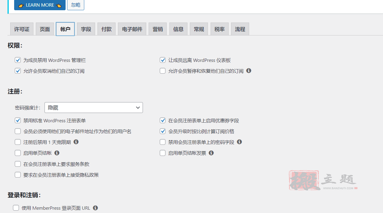 图片[9]-MemberPress Pro汉化中文版|All In One会员多合一功能集成WordPress高级插件介绍-搬主题