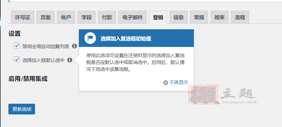 图片[11]-MemberPress Pro汉化中文版|All In One会员多合一功能集成WordPress高级插件介绍-搬主题