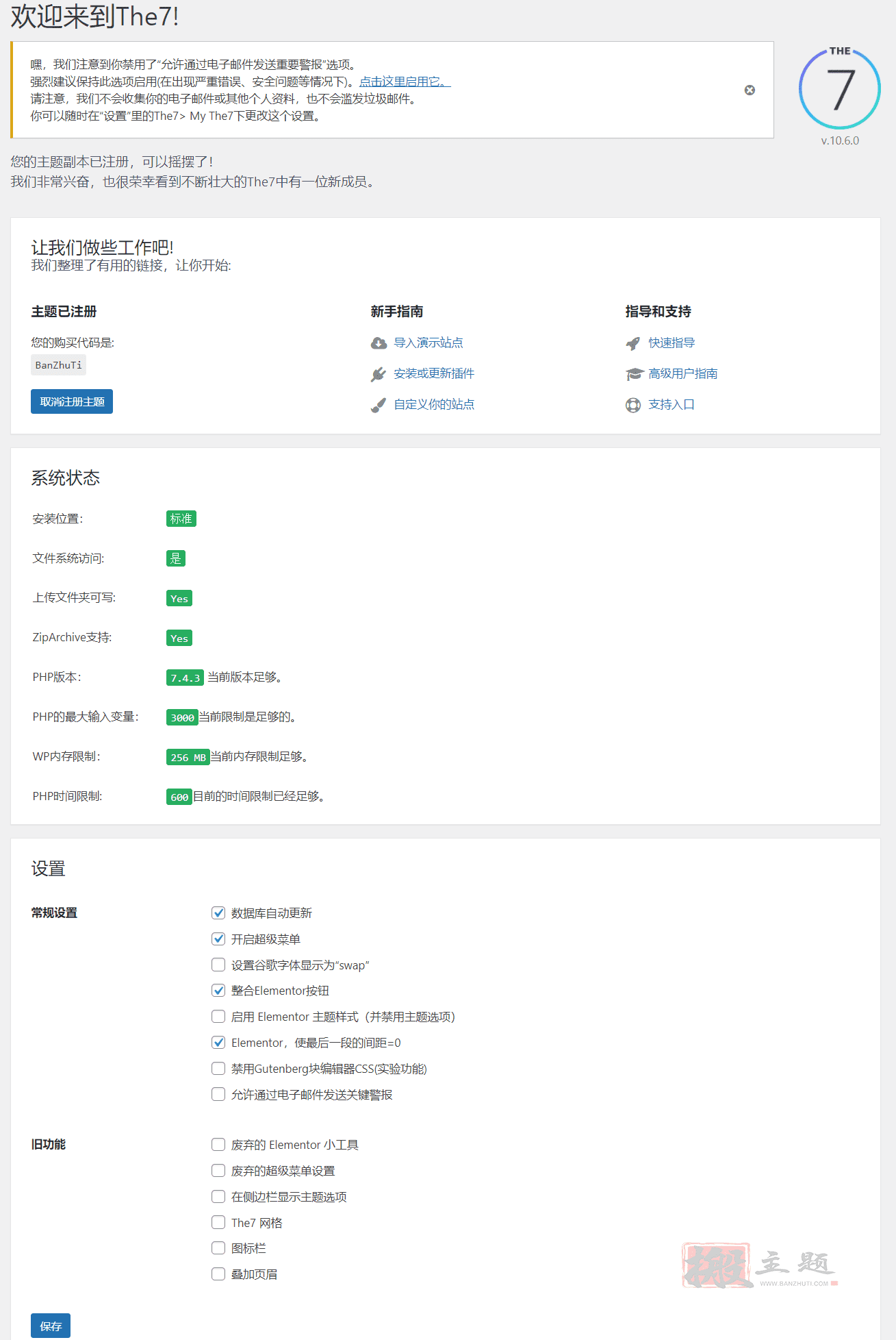 图片[2]-The7主题10.6.0完美汉化中文版|强大多功能自定义设计WordPress企业主题模板包含模板-搬主题