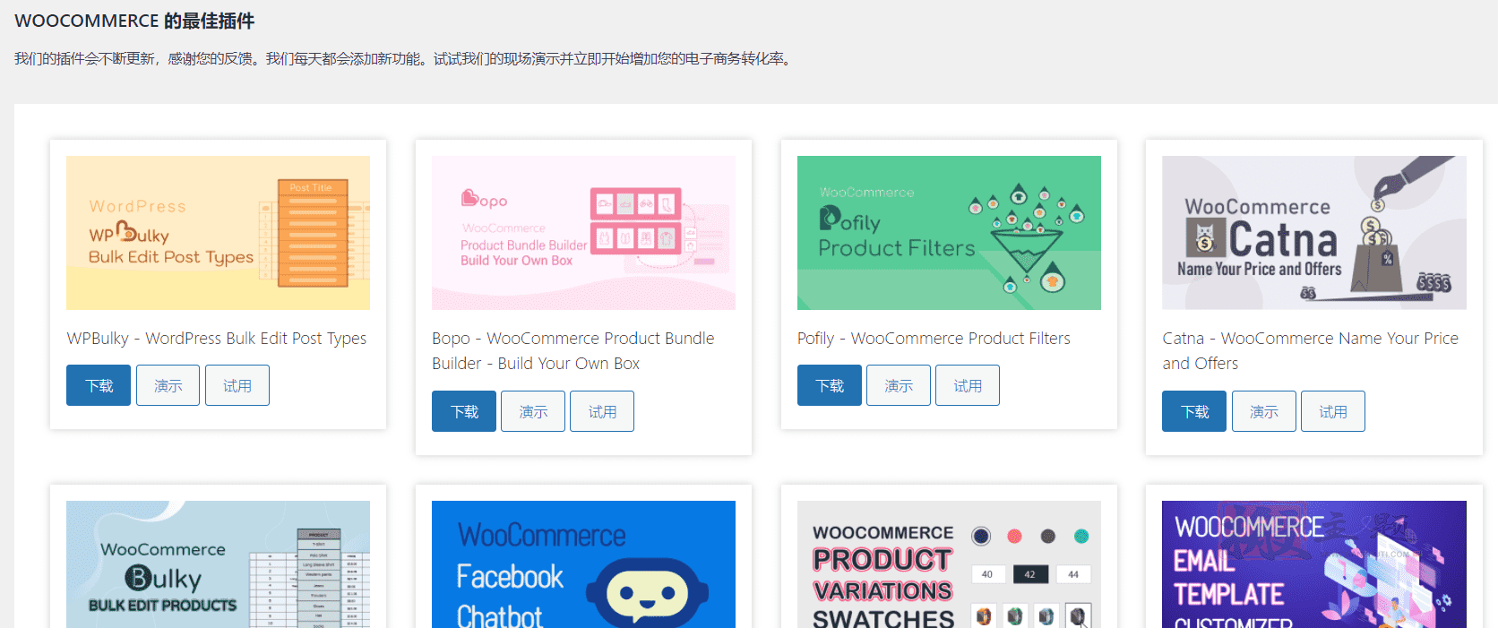 图片[10]-S2W-Import Shopify to WooCommerce Premium汉化中文版|将Shopify迁移导入WooCommerce插件介绍-搬主题