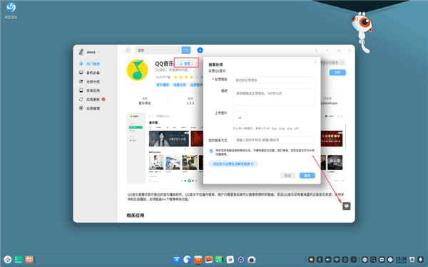 图片[5]-深度操作系统deepin 20.5发布 内核升级至5.15.24新增人脸识别-搬主题