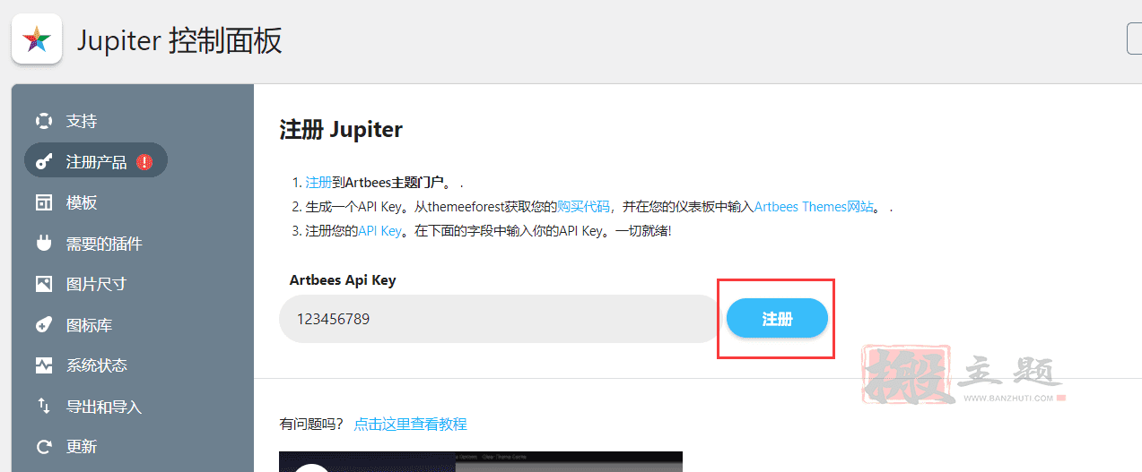 图片[2]-Jupiter 6.10.2完美汉化中文版|多用途可视化编辑优化WordPress企业高级主题模板-搬主题