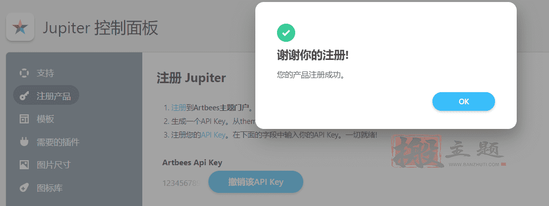 图片[3]-Jupiter 6.10.2完美汉化中文版|多用途可视化编辑优化WordPress企业高级主题模板-搬主题
