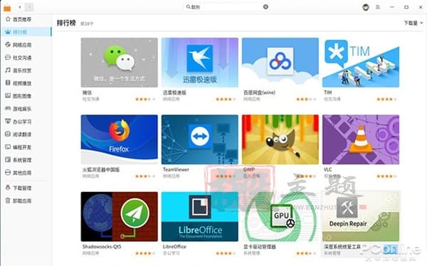 图片[7]-Windows能无缝切换到Linux吗？使用体验及兼容性实测对比-搬主题