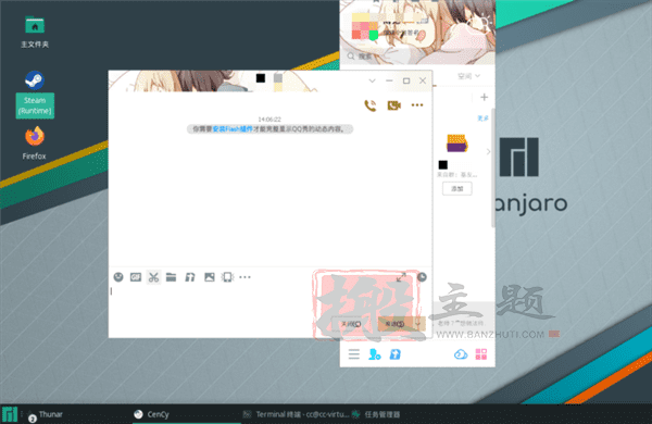 图片[10]-Windows能无缝切换到Linux吗？使用体验及兼容性实测对比-搬主题