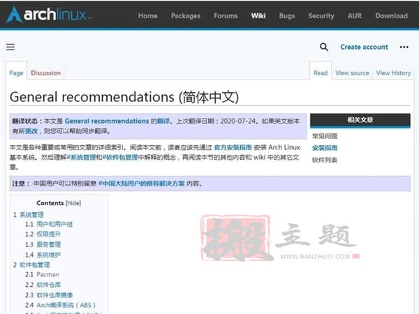 图片[15]-Windows能无缝切换到Linux吗？使用体验及兼容性实测对比-搬主题