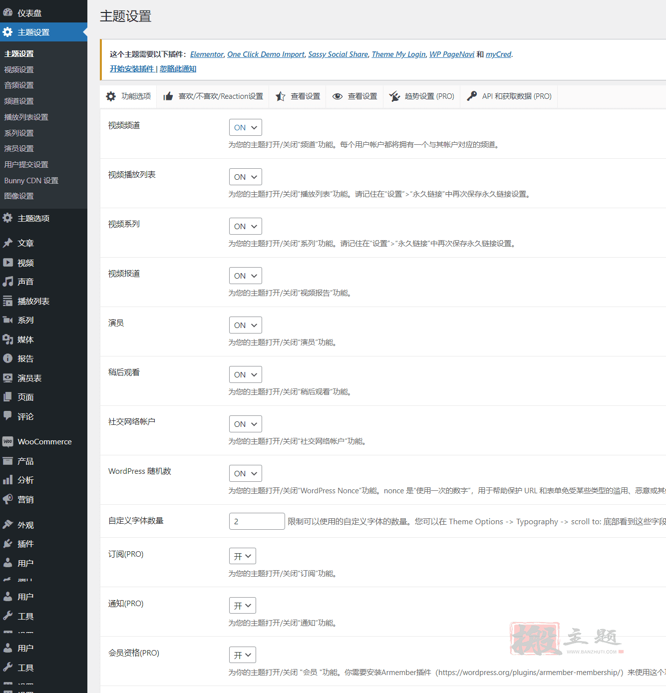 图片[4]-VidMov完美汉化中文版|酷炫视频影视音乐播客WordPress主题介绍-搬主题