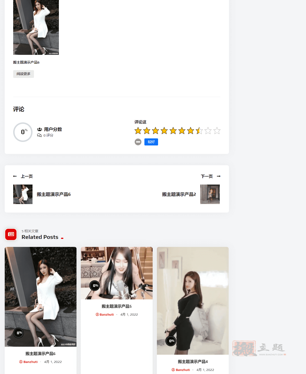 图片[12]-VidMov完美汉化中文版|酷炫视频影视音乐播客WordPress主题介绍-搬主题