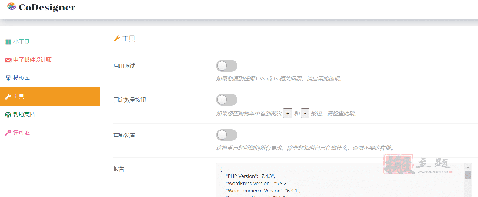 图片[8]-CoDesigner Pro汉化中文版（原Woolementor）|自定义WooCommerce的Elementor扩展小工具插件介绍-搬主题