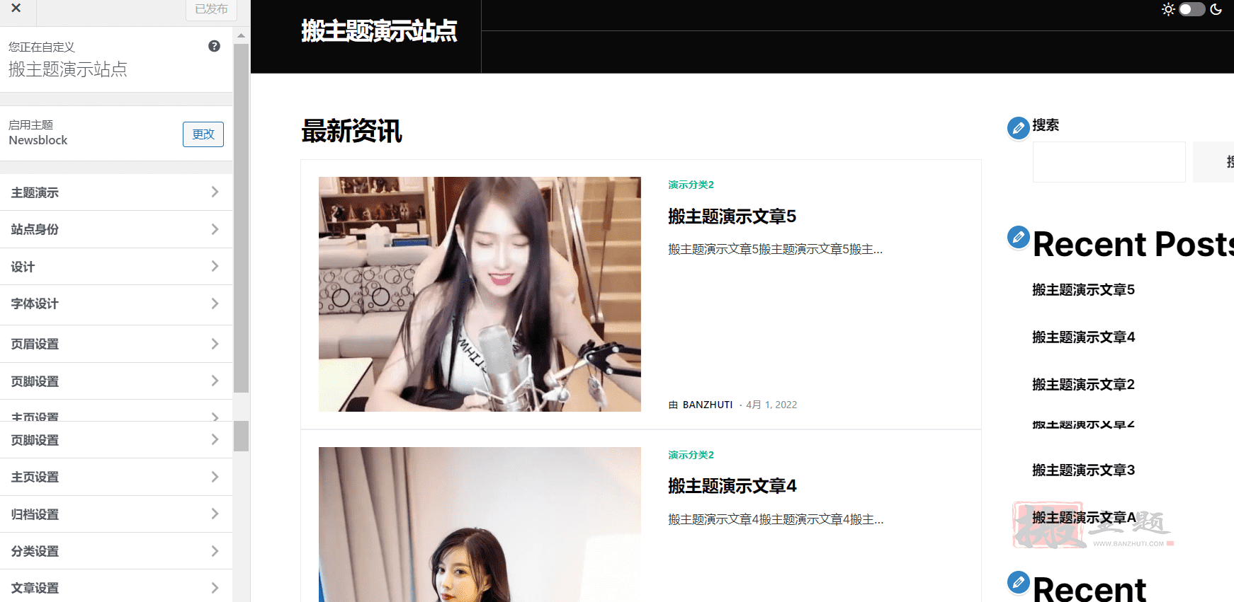 图片[13]-Newsblock 1.1.6完美汉化中文版|黑暗模式的新闻杂志WordPress主题模板-搬主题