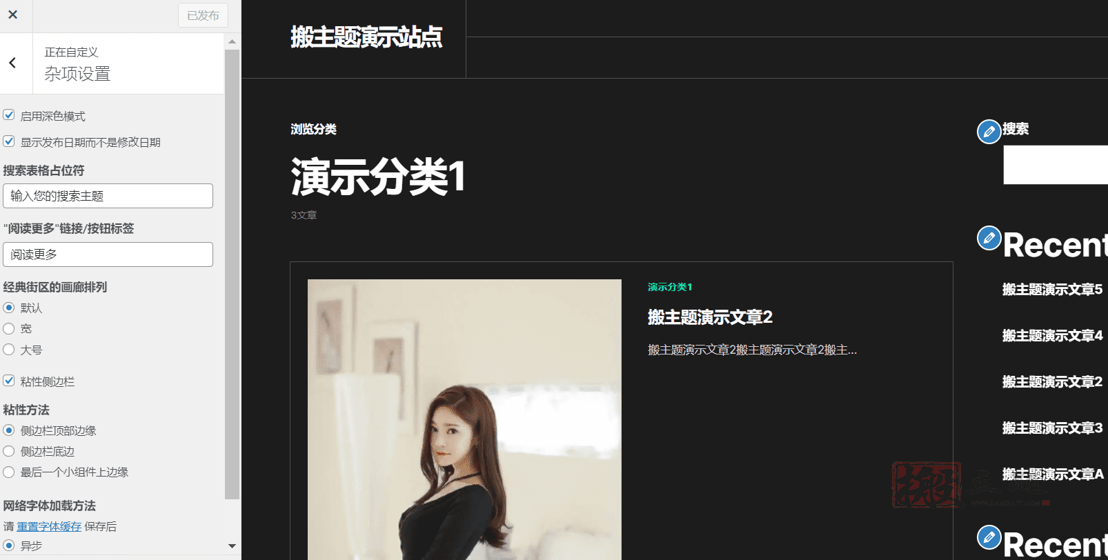 图片[15]-Newsblock 1.1.6完美汉化中文版|黑暗模式的新闻杂志WordPress主题模板-搬主题