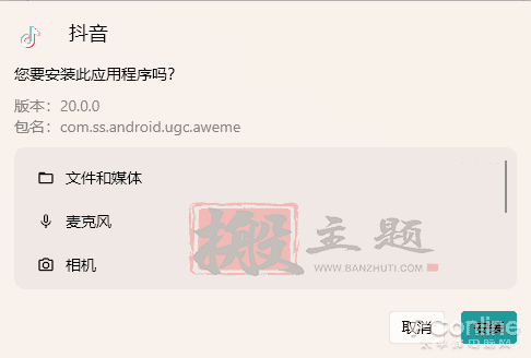 图片[2]-用Windows 11安装安卓App应用程序教程-搬主题