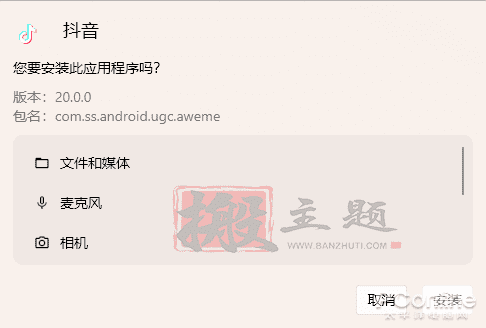 图片[3]-用Windows 11安装安卓App应用程序教程-搬主题