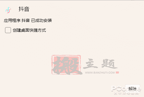 图片[6]-用Windows 11安装安卓App应用程序教程-搬主题