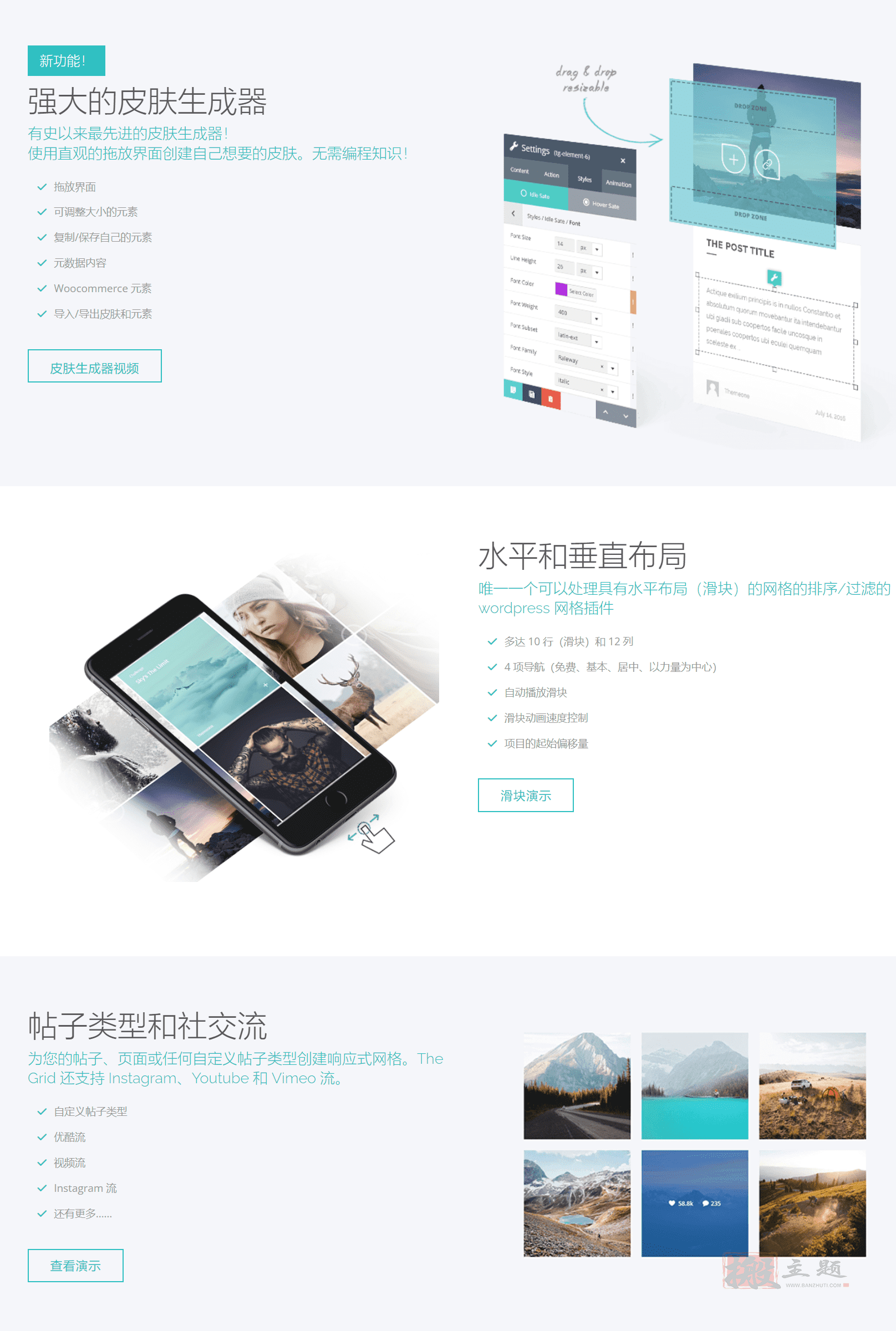图片[3]-The Grid完美汉化中文版|网格可视化编辑自定义设计高级WordPress插件介绍-搬主题