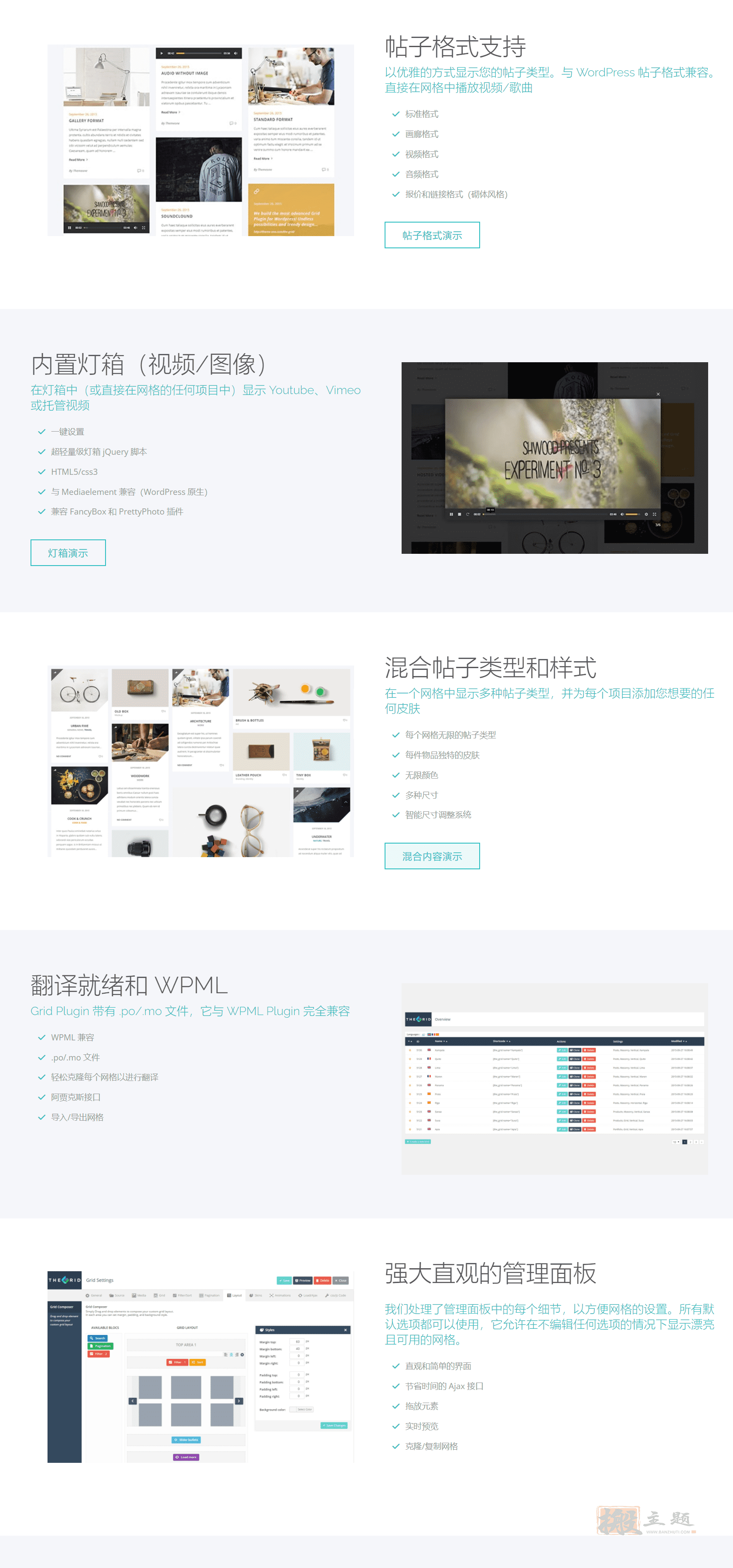 图片[4]-The Grid完美汉化中文版|网格可视化编辑自定义设计高级WordPress插件介绍-搬主题