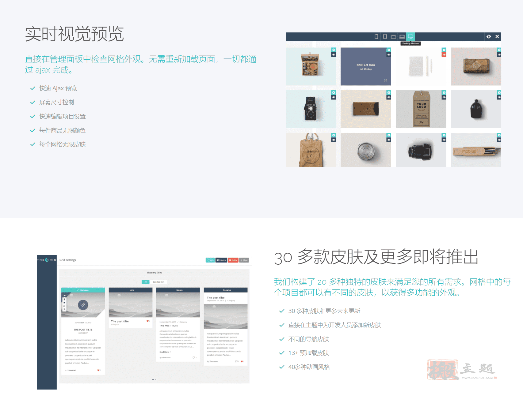 图片[5]-The Grid完美汉化中文版|网格可视化编辑自定义设计高级WordPress插件介绍-搬主题