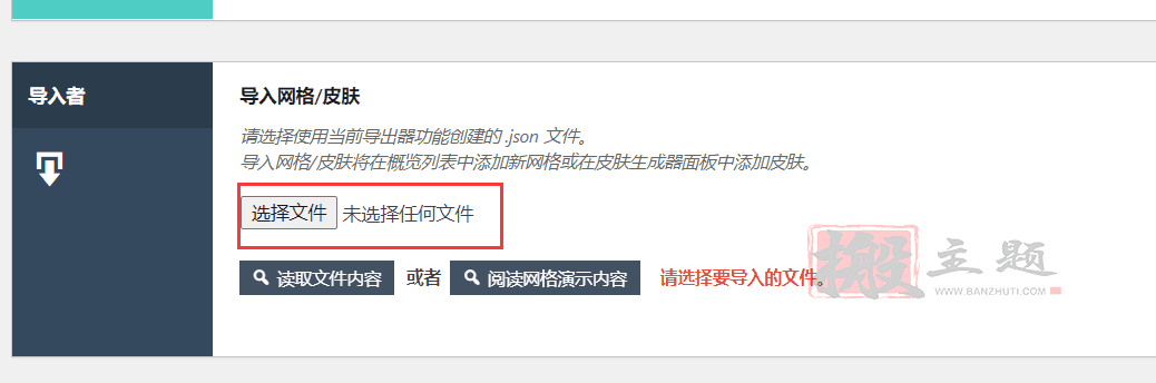 图片[3]-The Grid 2.7.9.1完美汉化中文版（含模板）|网格可视化编辑自定义设计高级WordPress插件-搬主题