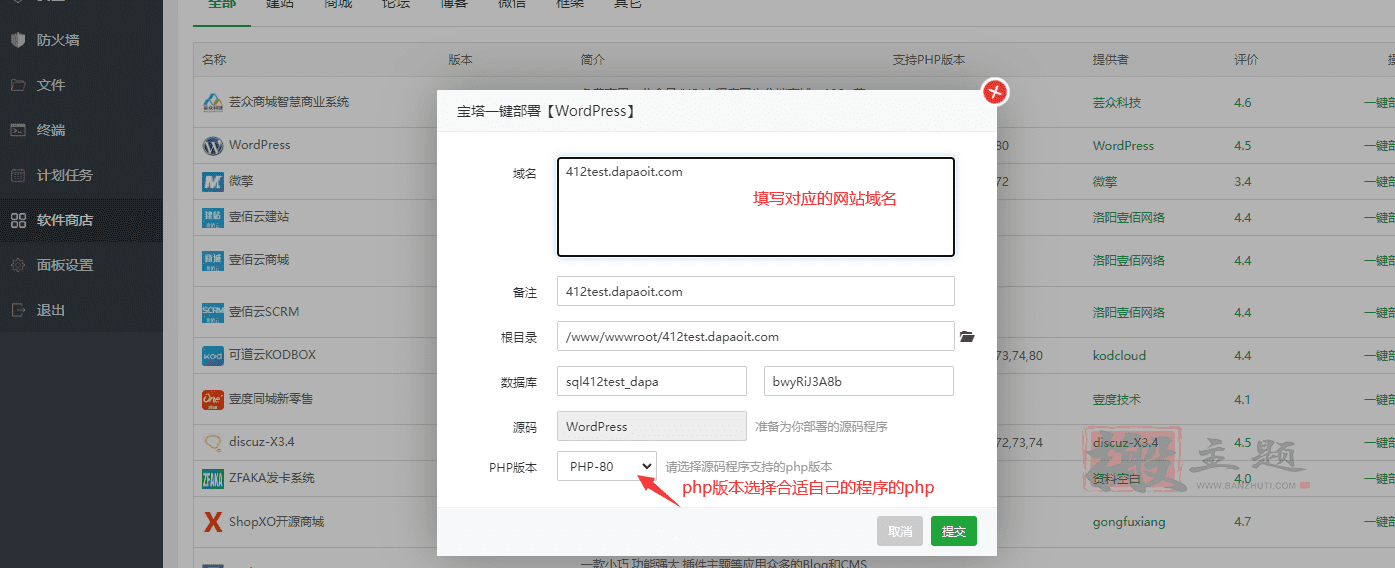图片[6]-通过BT宝塔面板对WordPress博客站点进行负载均衡优化设置图文教程-搬主题