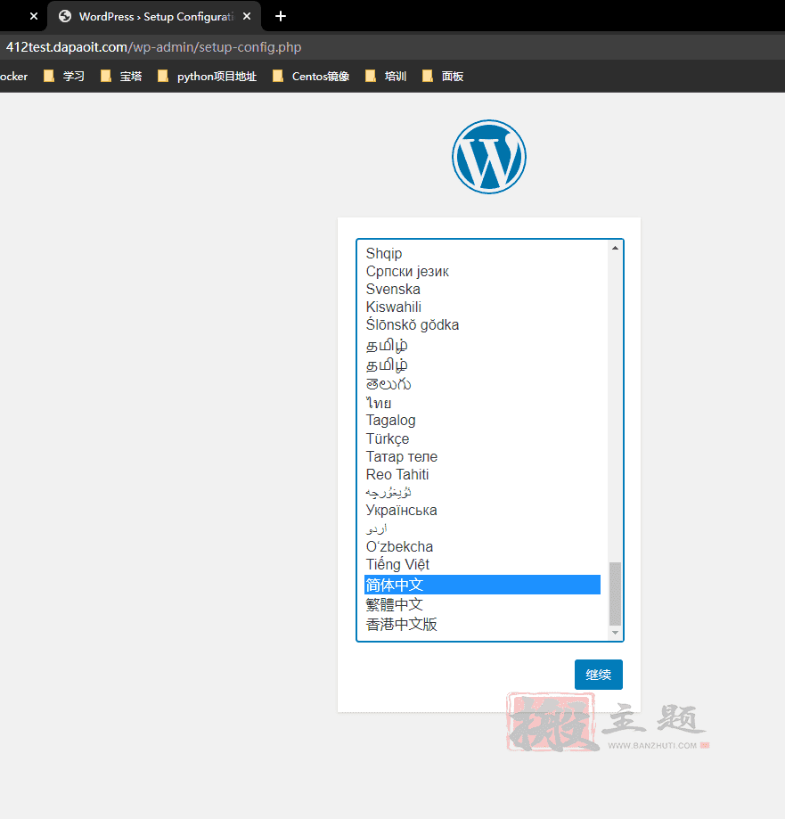 图片[7]-通过BT宝塔面板对WordPress博客站点进行负载均衡优化设置图文教程-搬主题