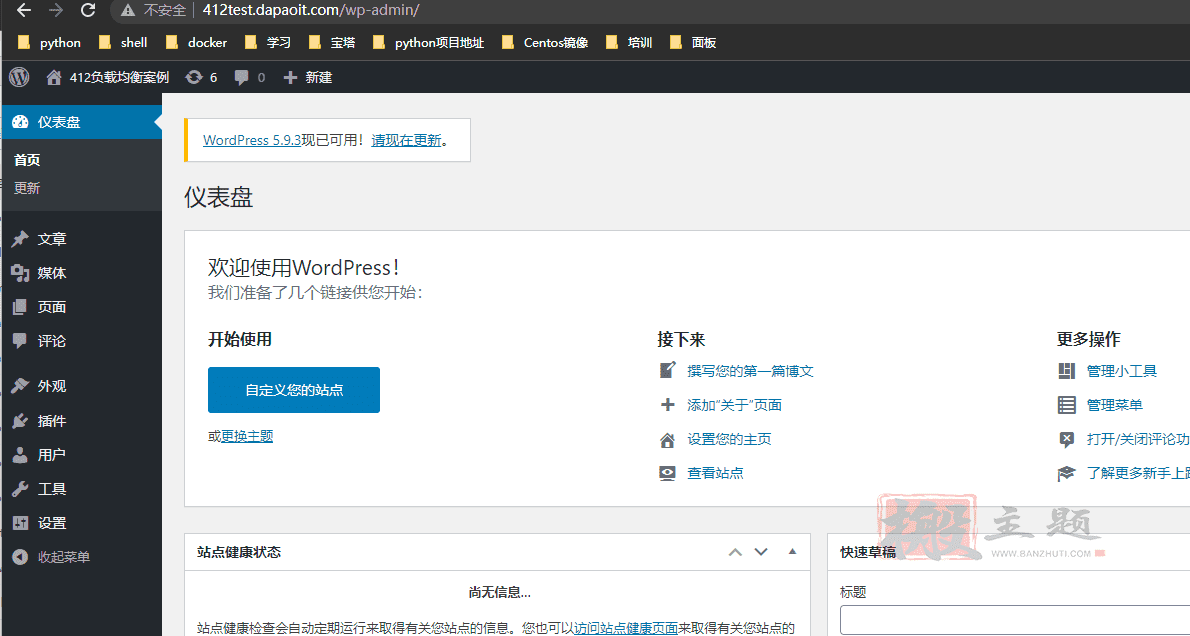 图片[9]-通过BT宝塔面板对WordPress博客站点进行负载均衡优化设置图文教程-搬主题