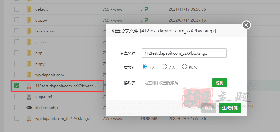 图片[10]-通过BT宝塔面板对WordPress博客站点进行负载均衡优化设置图文教程-搬主题