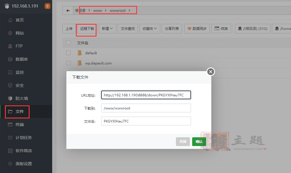 图片[11]-通过BT宝塔面板对WordPress博客站点进行负载均衡优化设置图文教程-搬主题