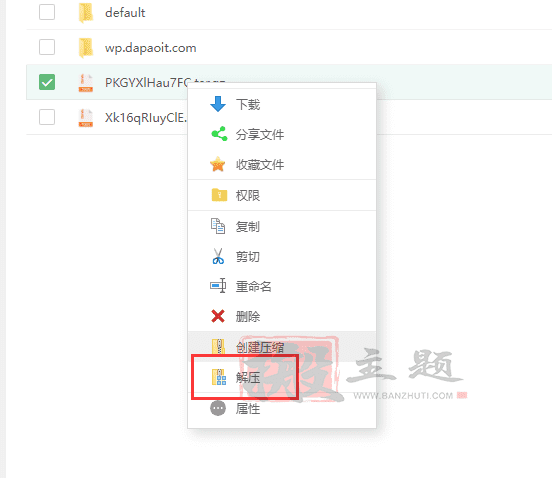 图片[12]-通过BT宝塔面板对WordPress博客站点进行负载均衡优化设置图文教程-搬主题