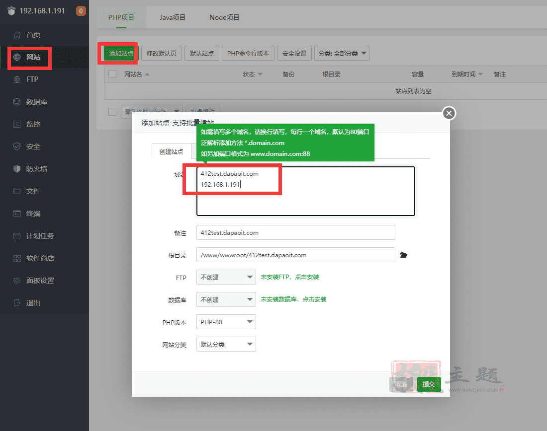 图片[13]-通过BT宝塔面板对WordPress博客站点进行负载均衡优化设置图文教程-搬主题