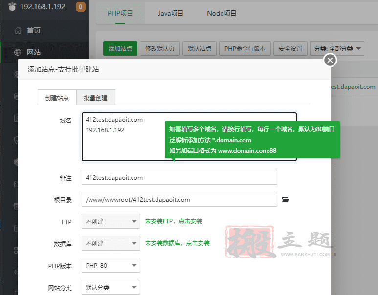图片[14]-通过BT宝塔面板对WordPress博客站点进行负载均衡优化设置图文教程-搬主题