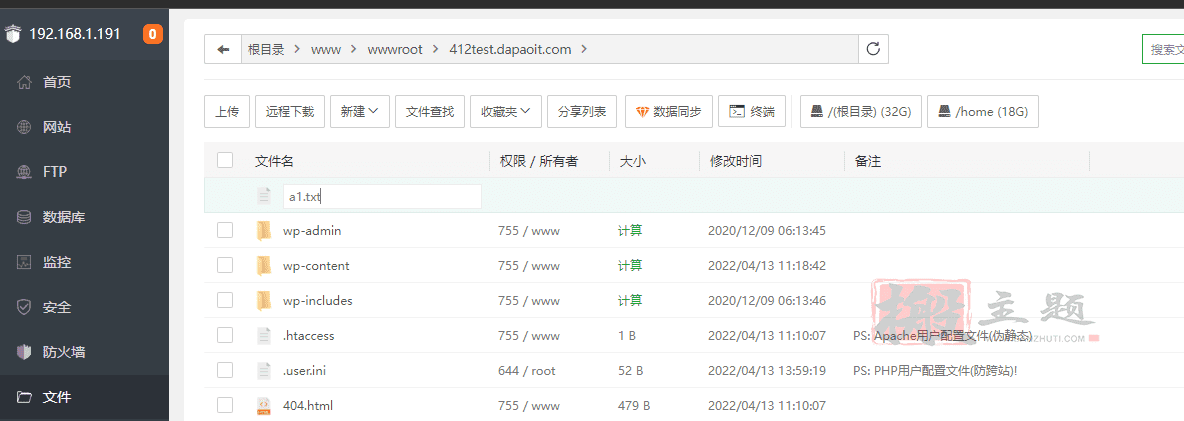 图片[19]-通过BT宝塔面板对WordPress博客站点进行负载均衡优化设置图文教程-搬主题