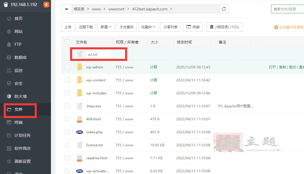 图片[20]-通过BT宝塔面板对WordPress博客站点进行负载均衡优化设置图文教程-搬主题