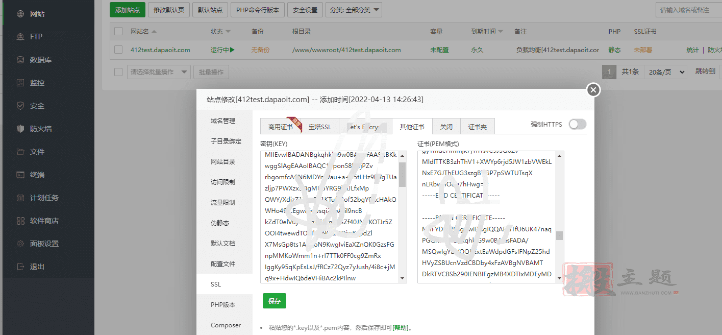 图片[25]-通过BT宝塔面板对WordPress博客站点进行负载均衡优化设置图文教程-搬主题