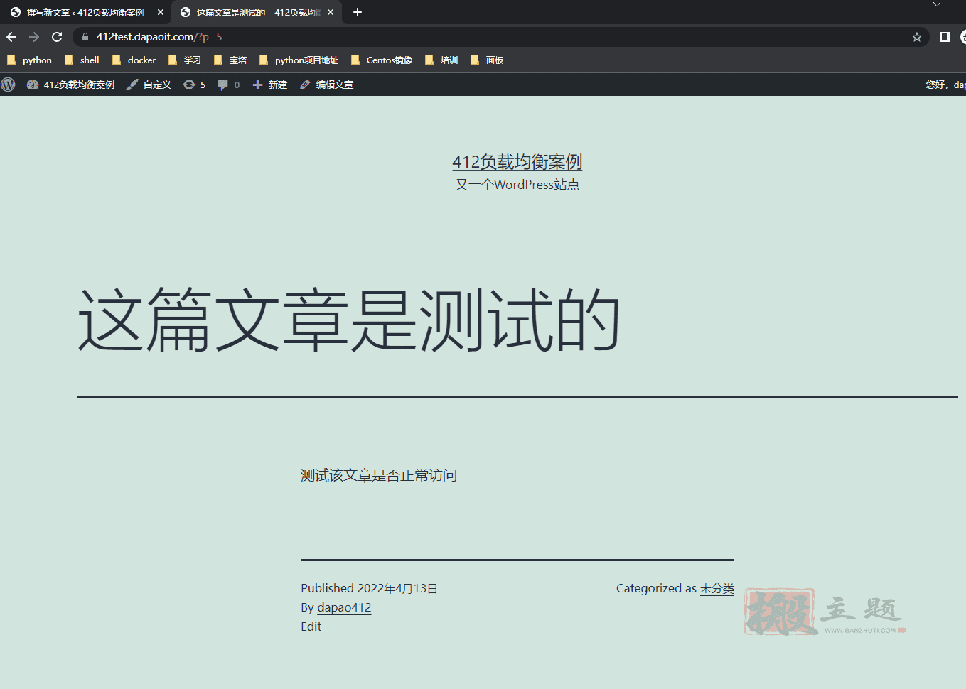 图片[32]-通过BT宝塔面板对WordPress博客站点进行负载均衡优化设置图文教程-搬主题
