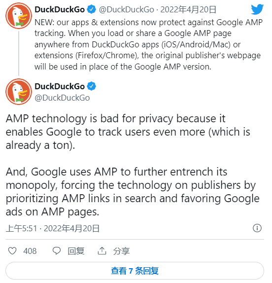 DuckDuckGo和Brave浏览器开始默认绕过谷歌AMP页面-搬主题