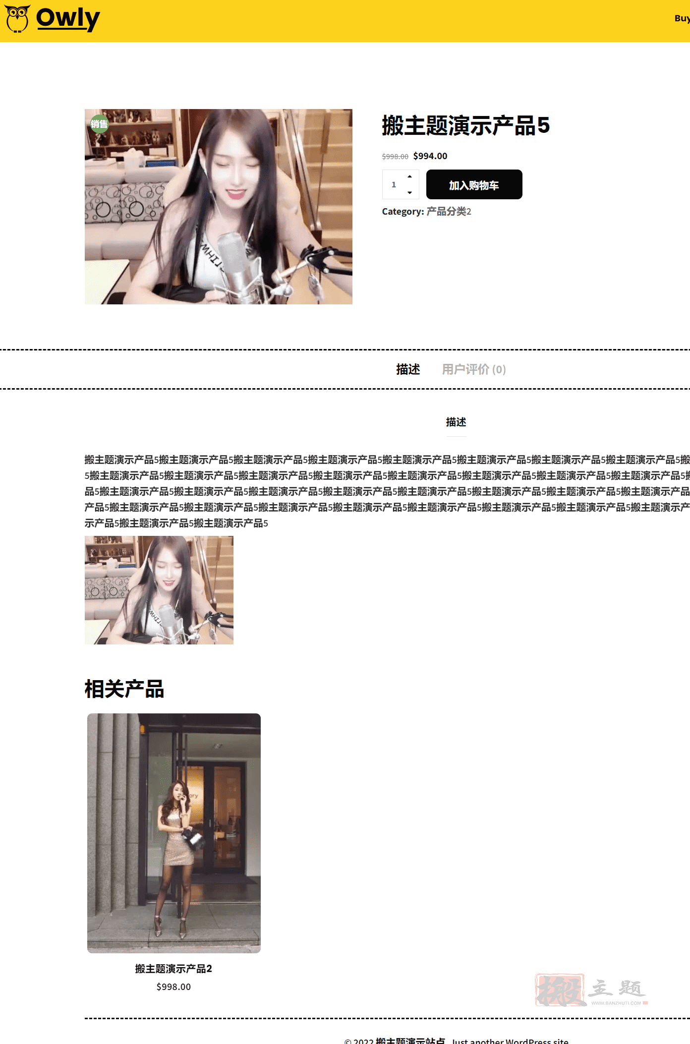 图片[2]-Owly 2.3汉化中文版|教育培训及在线辅导学习网课WordPress主题模板-搬主题