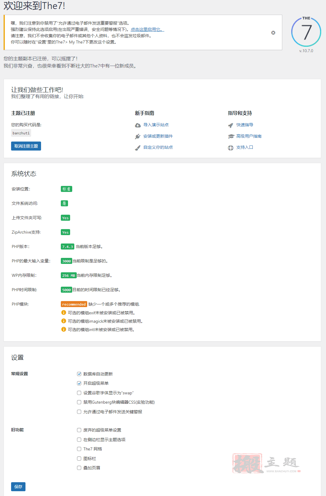 图片[2]-The7主题10.7.0完美汉化中文版|强大多功能自定义设计WordPress企业主题模板包含模板-搬主题