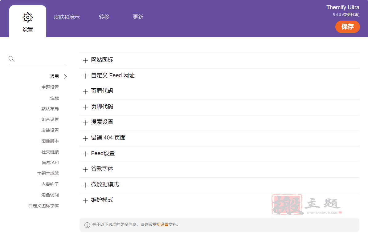 图片[10]-Themify Ultra完美汉化中文版|企业展示一键生成可视化编辑WordPress主题介绍-搬主题