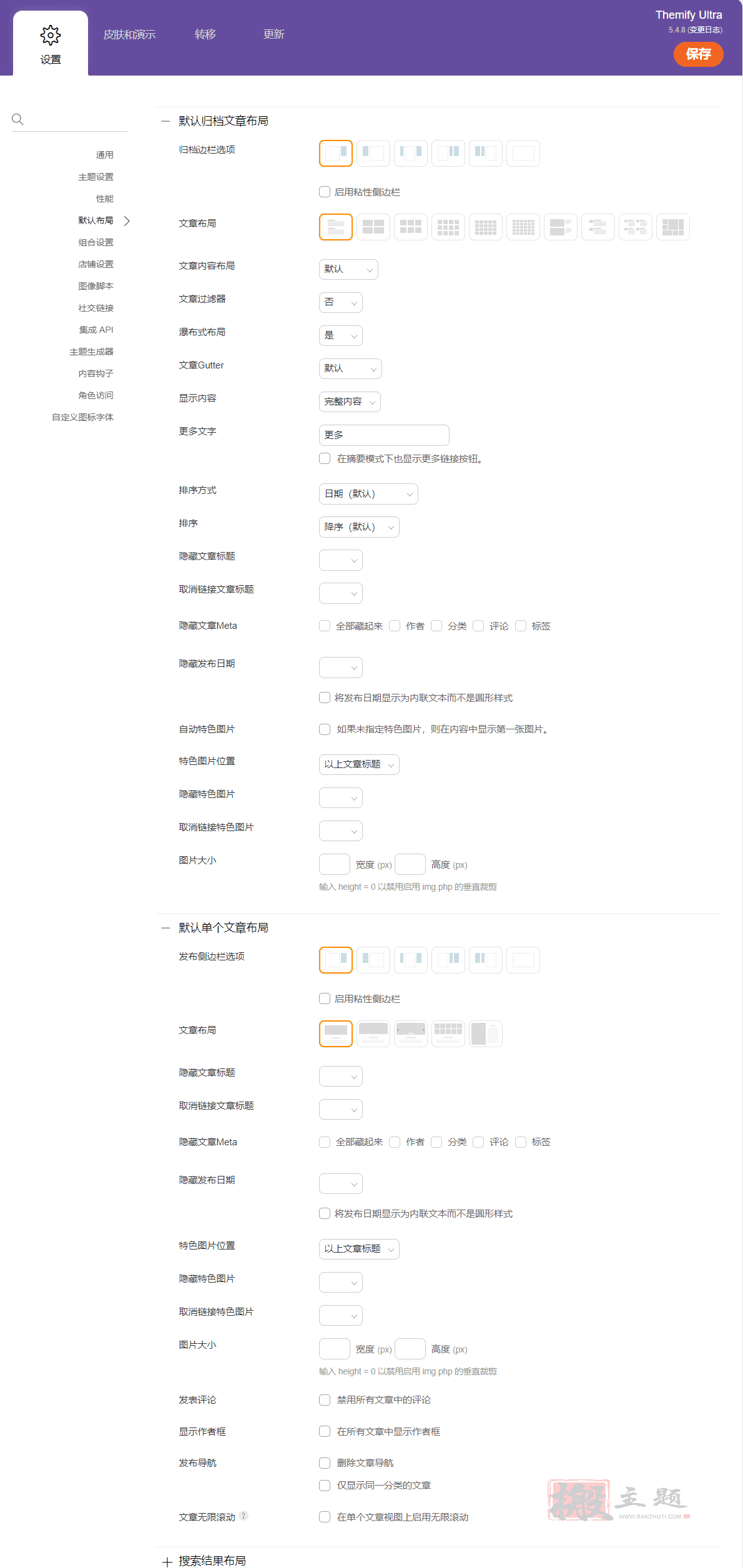 图片[12]-Themify Ultra完美汉化中文版|企业展示一键生成可视化编辑WordPress主题介绍-搬主题
