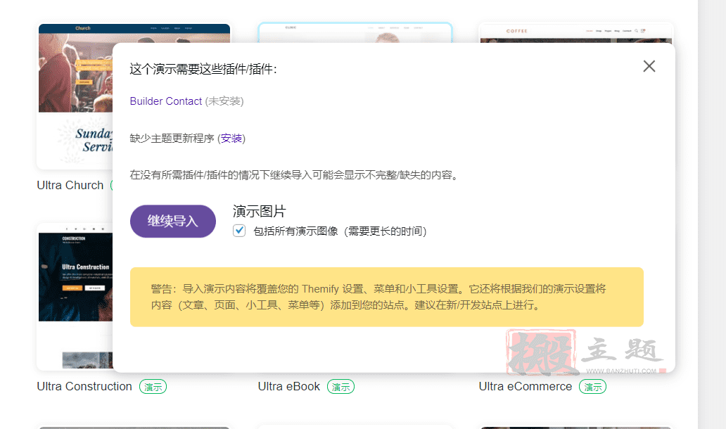 图片[14]-Themify Ultra完美汉化中文版|企业展示一键生成可视化编辑WordPress主题介绍-搬主题