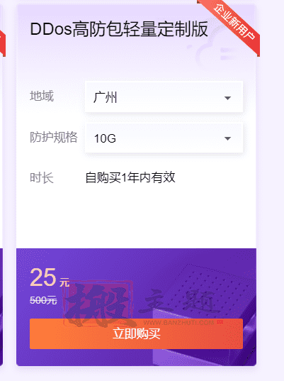 图片[5]-腾讯云爆品抢购2核2G服务器20元/季度 轻量DDos高防包25元-搬主题