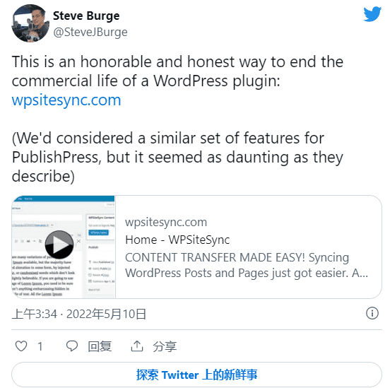 WPSiteSync关闭,商业扩展现在可在GitHub上使用-搬主题
