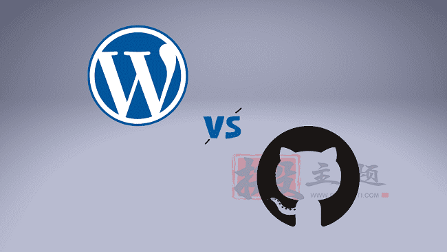 WordPress与GitHub Pages哪个好？2022深度最新评测-搬主题
