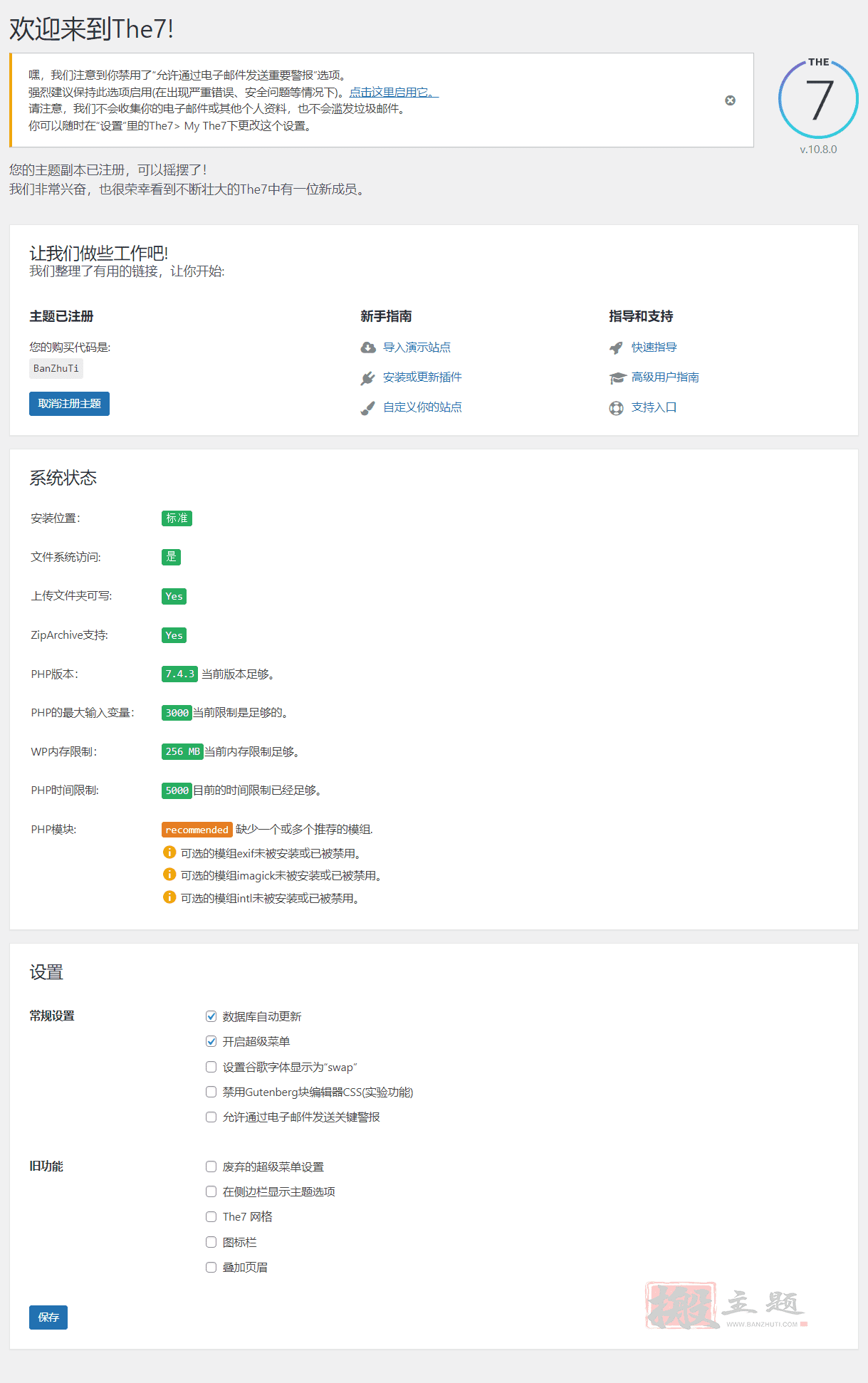 图片[2]-The7主题10.8.0完美汉化中文版|强大多功能自定义设计WordPress企业主题模板包含模板-搬主题
