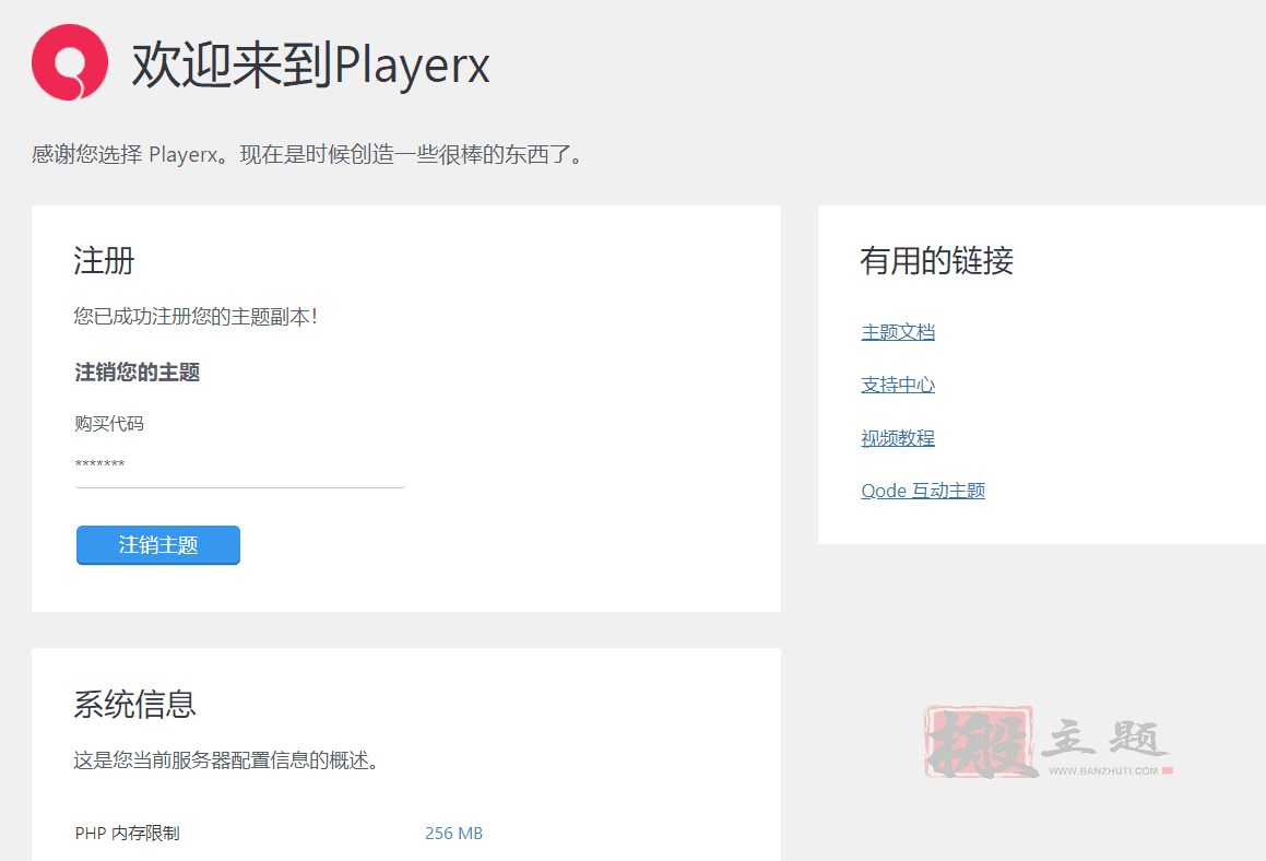 图片[3]-PlayerX汉化中文版|游戏及电子竞技高性能WordPress主题介绍-搬主题