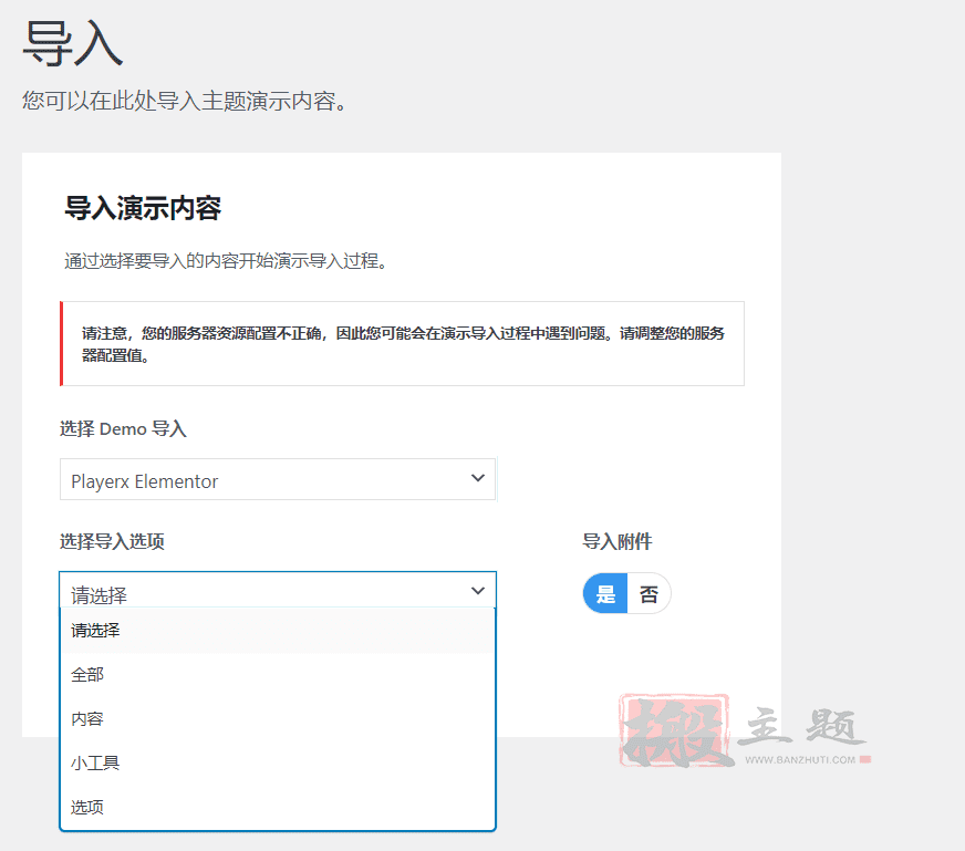 图片[4]-PlayerX汉化中文版|游戏及电子竞技高性能WordPress主题介绍-搬主题