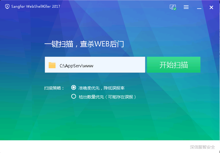 图片[5]-网站源码木马病毒免费检测工具 8款WebShell扫描检测查杀工具介绍-搬主题